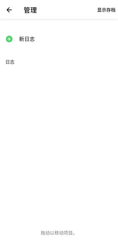 雀鸟打卡截图