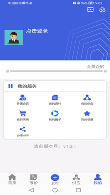 金属钨合金截图