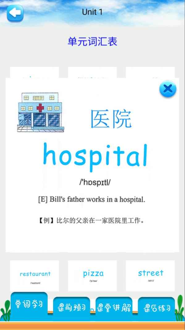 六年级上册英语解读