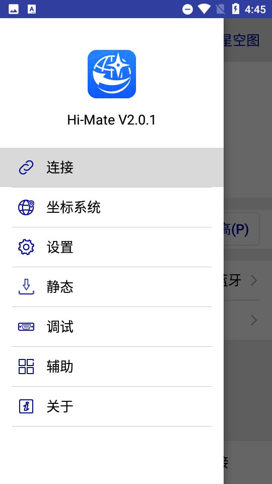 HiMate截图