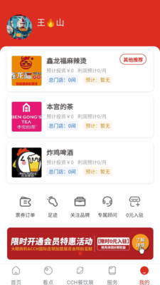大眼商机截图