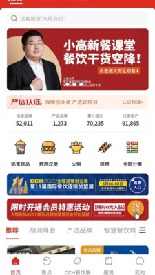 大眼商机截图