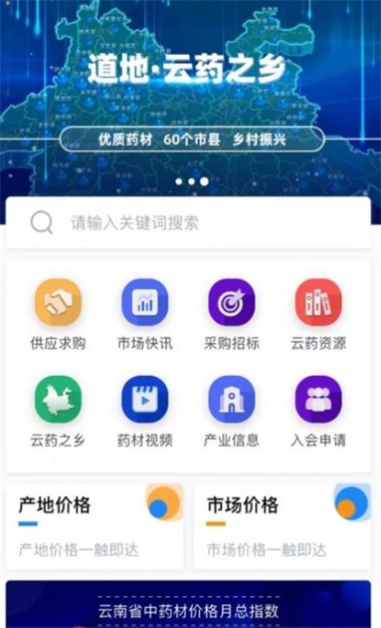数字云药