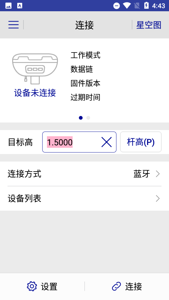 HiMate截图