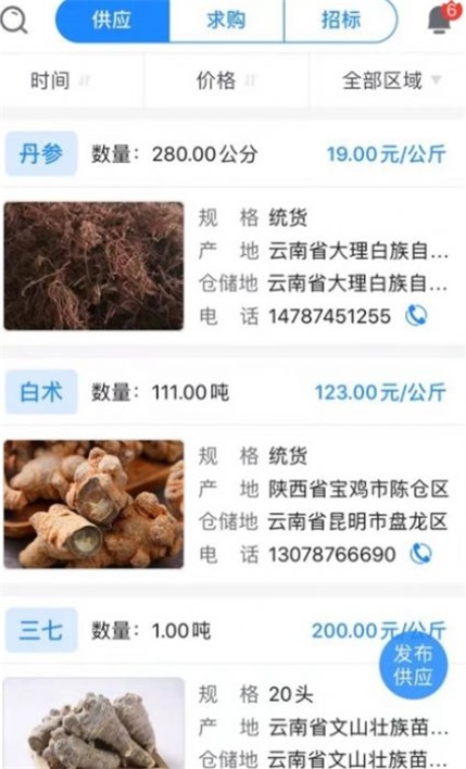 数字云药