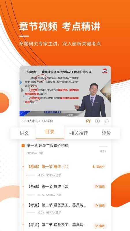 造价工程师考证准题库