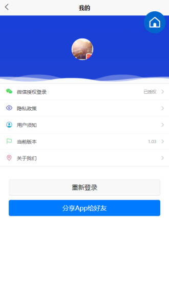 奇智油耗电耗截图