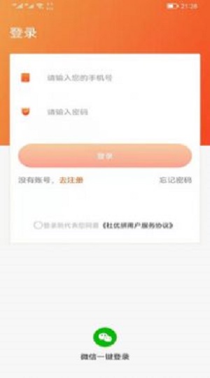 社优拼