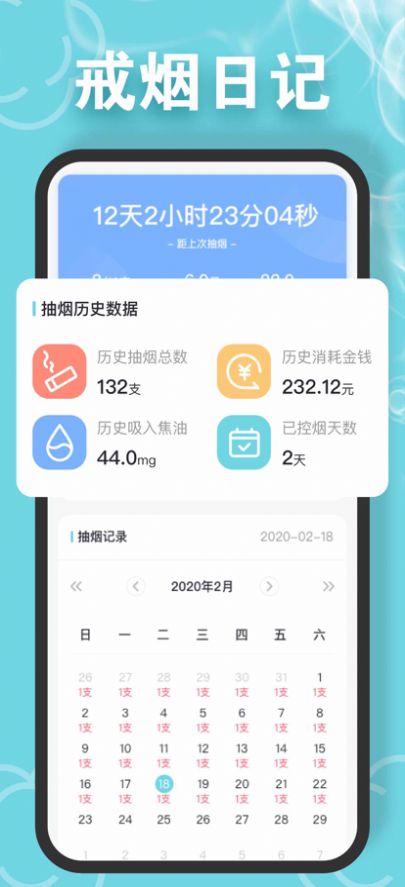 清馨戒烟神器