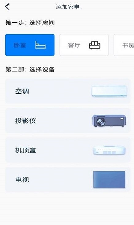 美遥控器
