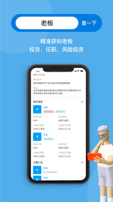 企业线上管家