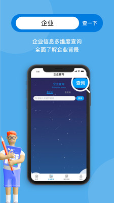 企业线上管家
