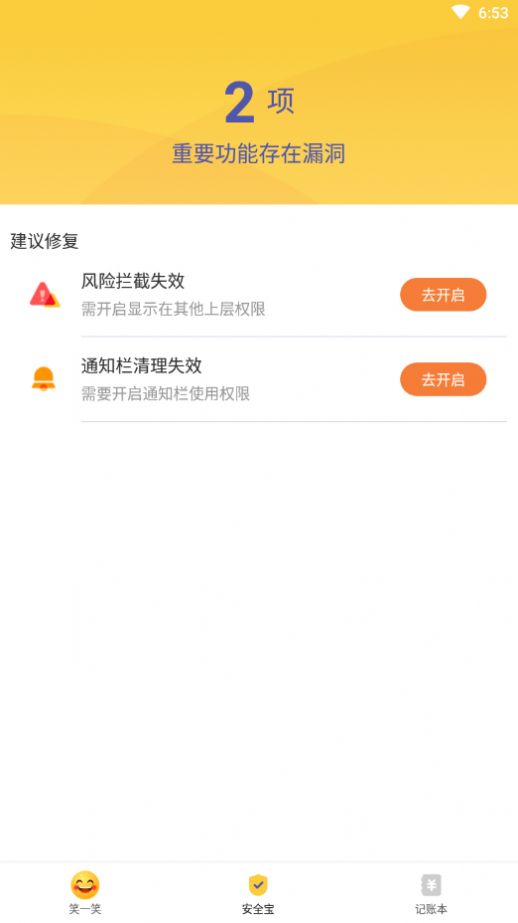 福顺大字版截图