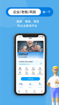 企业线上管家