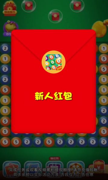 桌球碰碰宝