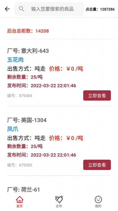 一吨网截图
