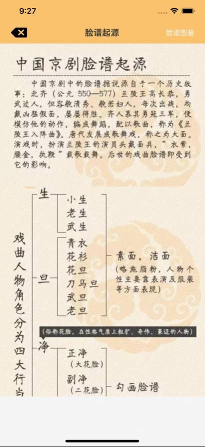 戏曲答题