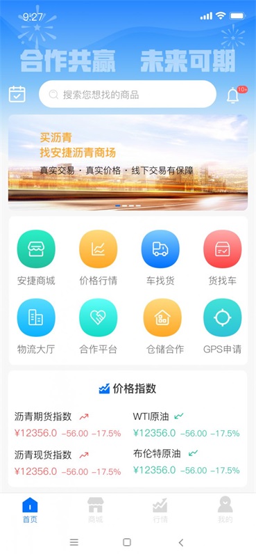 安捷网