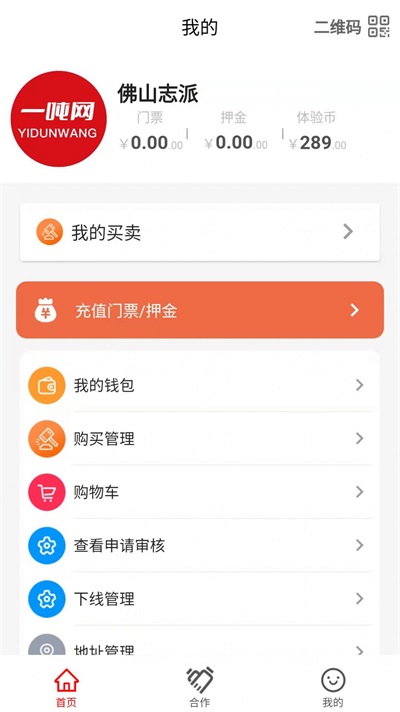一吨网截图