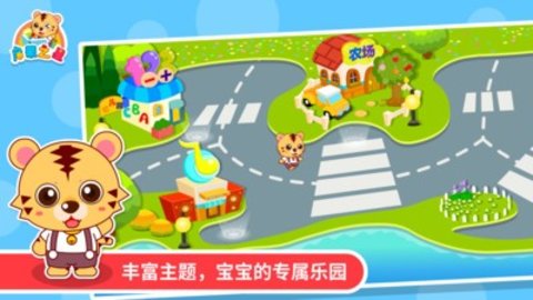 启蒙之星早教截图