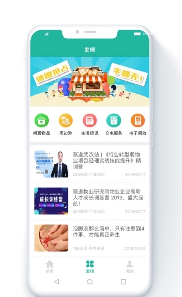 金牌管家截图