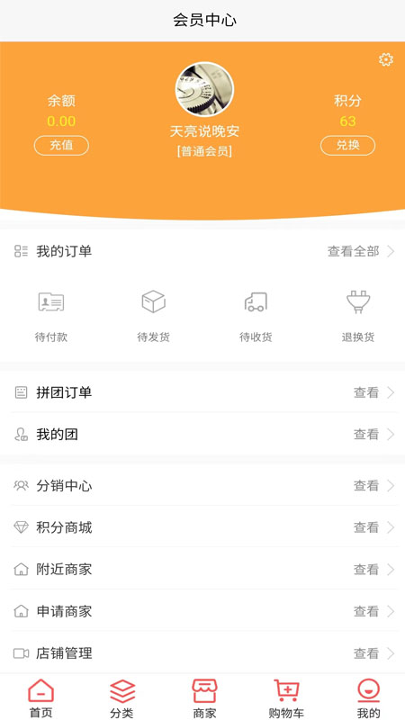 卖满满