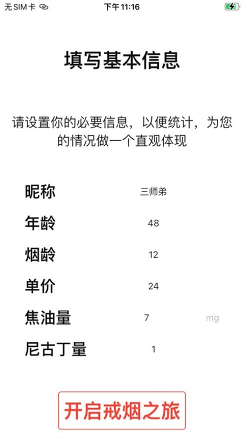 大师兄记烟暗号