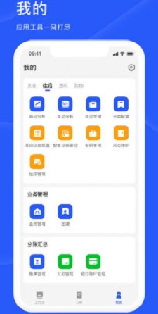 爱度商家端