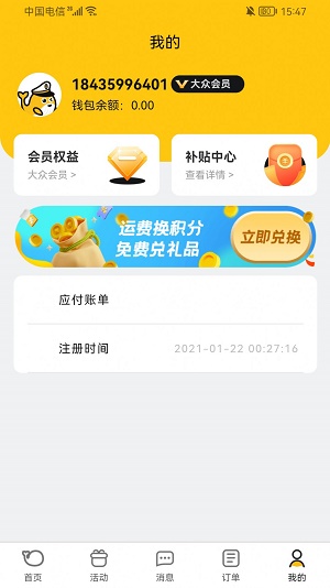 跨境好运