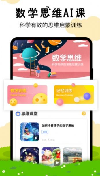 小学拼音数学英语