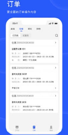 爱度商家端