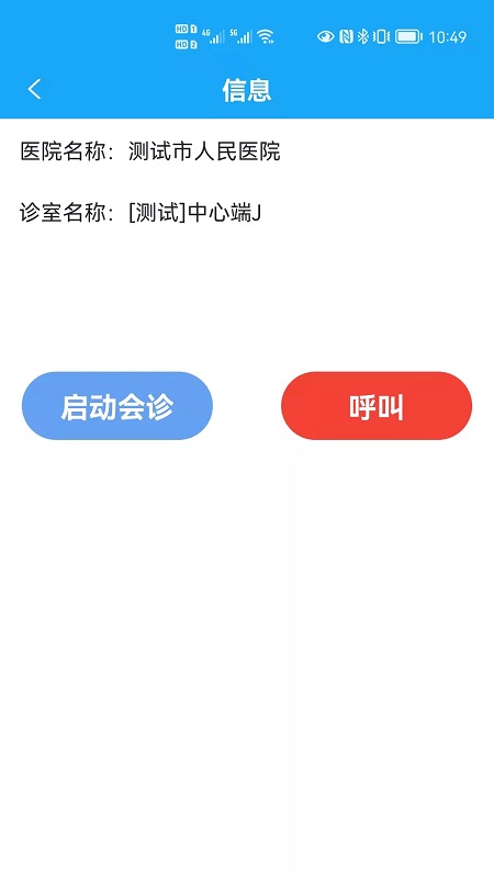 远程超声截图