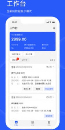 爱度商家端