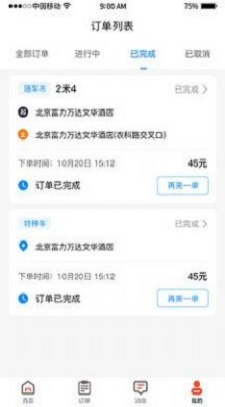 吊拉宝截图