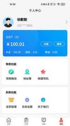 吊拉宝截图