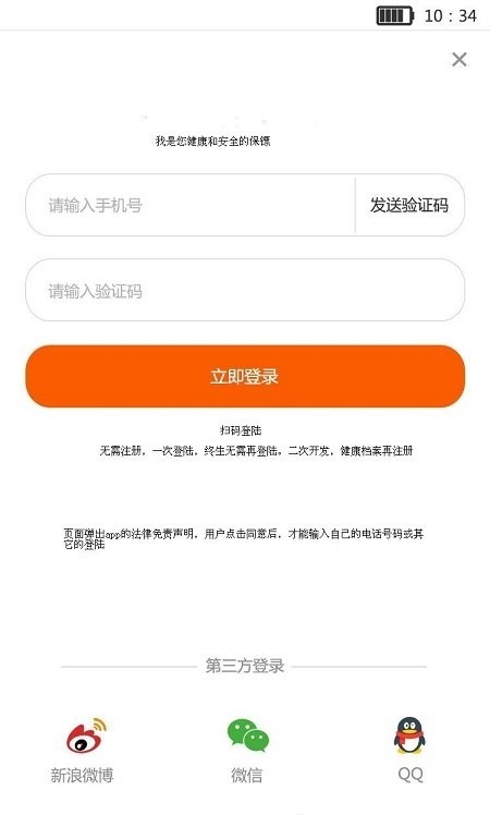 生命保标截图