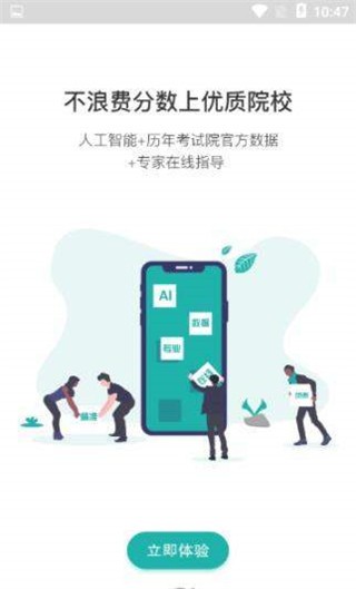 青梯截图