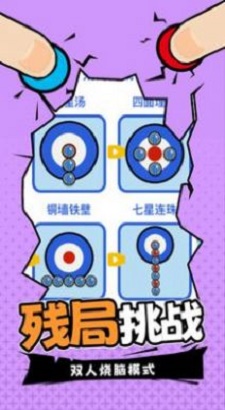 双人指尖运动