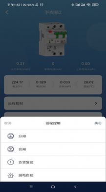 电行家截图