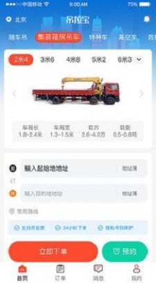 吊拉宝截图