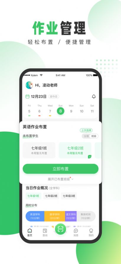 善学在线教师