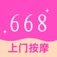 668上门按摩