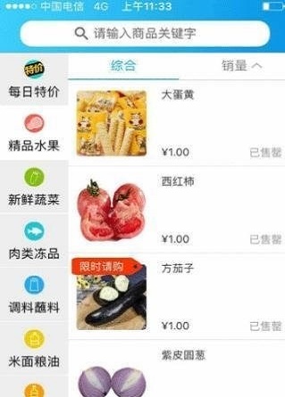 小楼邻居截图