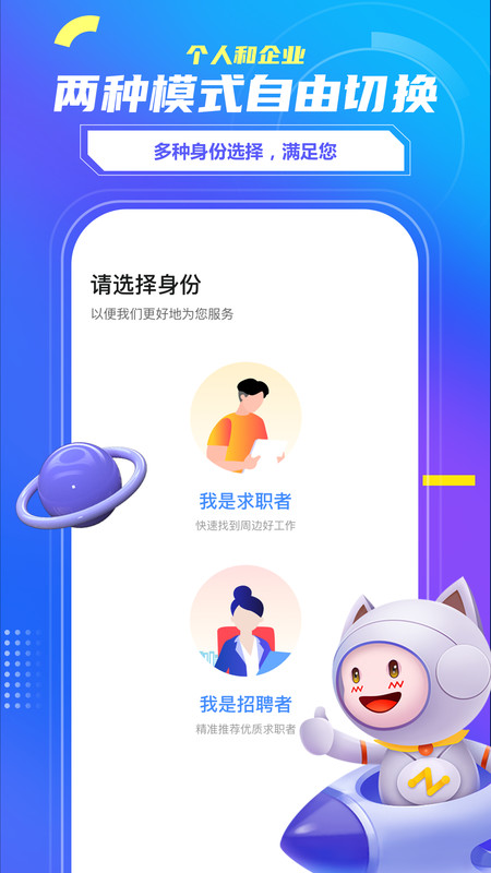 看看宇宙截图