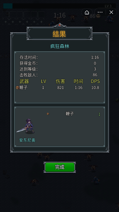 割草进化截图