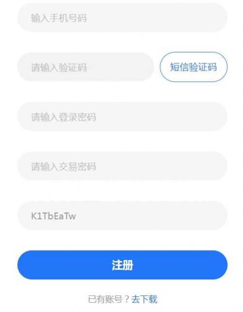 健康之旅app截图