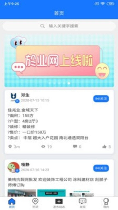 便民商圈截图