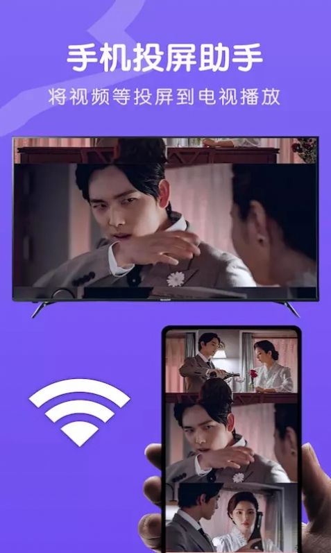 酷酷投屏