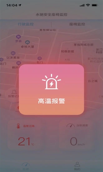 innokids智能家截图