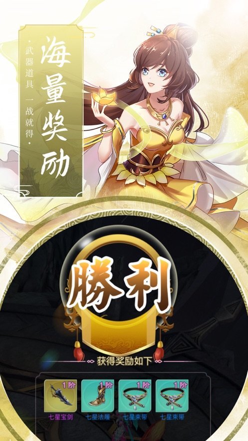 仙魔斗破仙穹截图